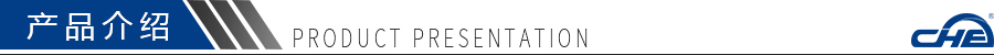 产品介绍 产品介绍